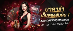 บา คา ร่า เว็บ ใหญ่